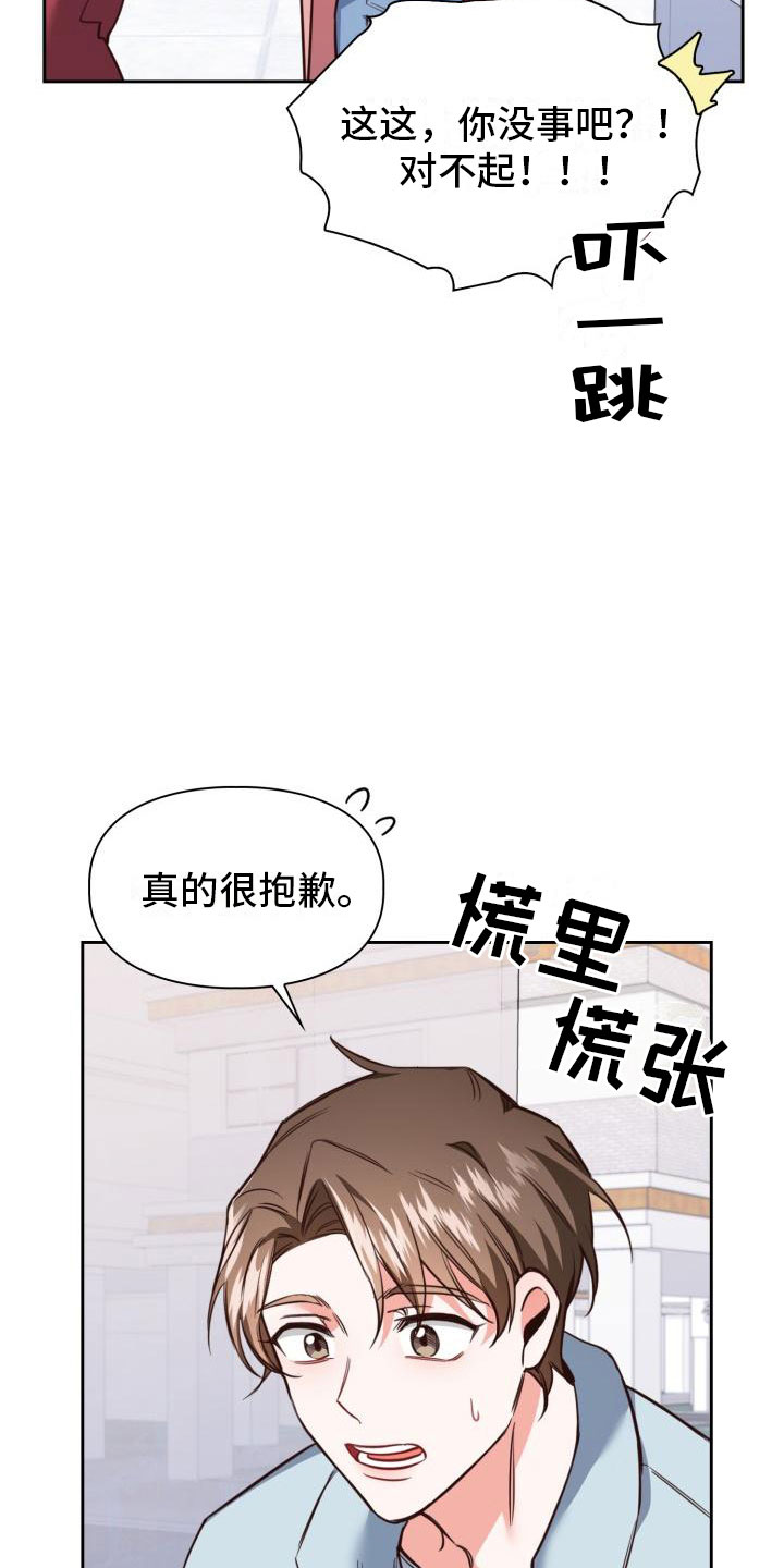 澡堂面对面漫画,第1话2图