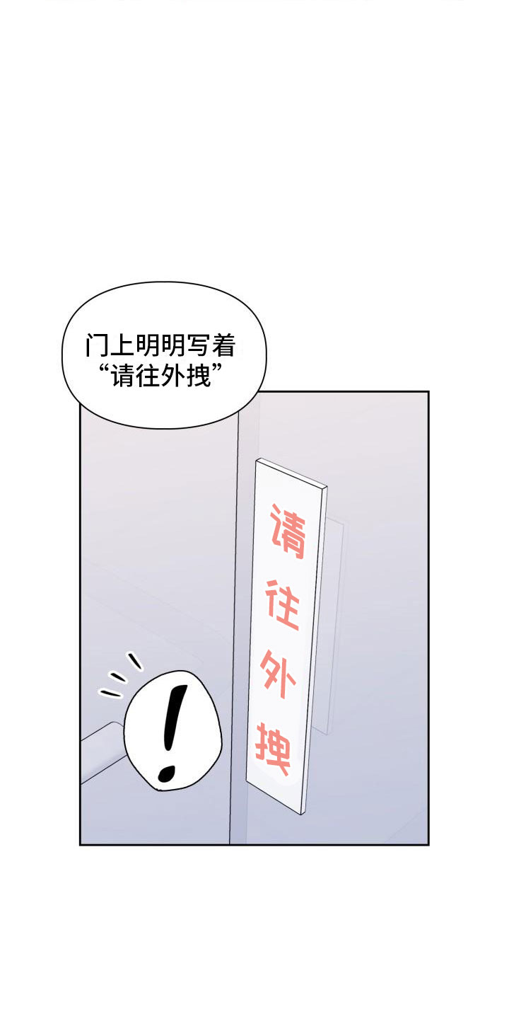 澡堂面对面漫画,第1话2图