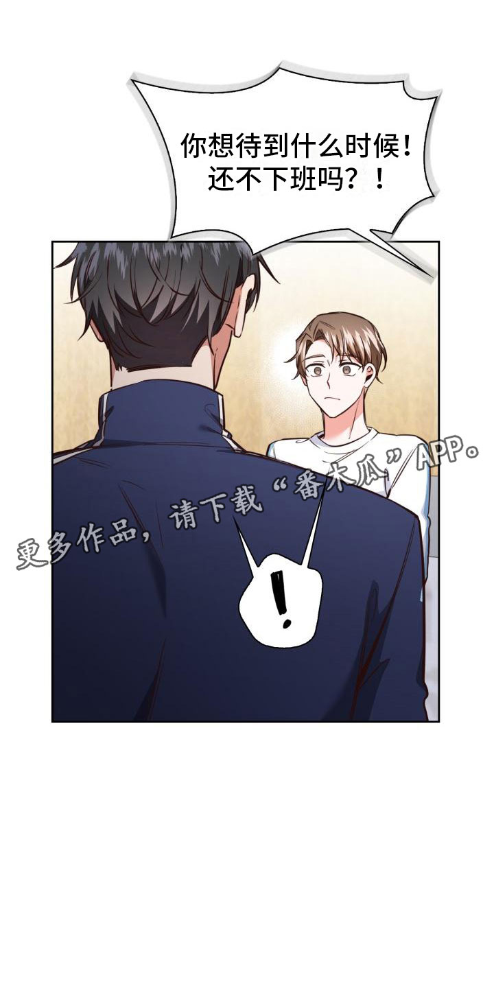 澡堂面对面漫画,第4话1图