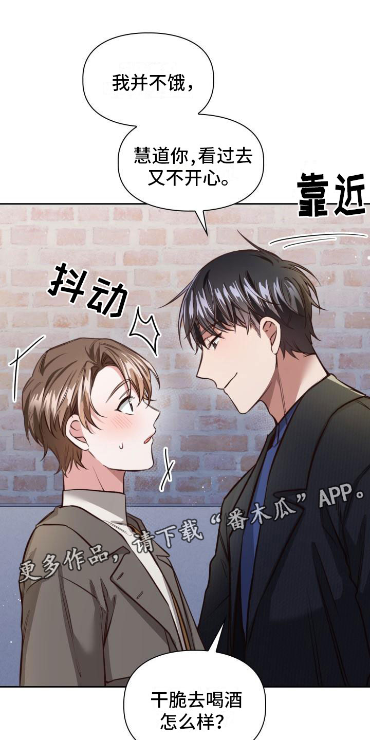 澡堂面对面漫画,第7话1图