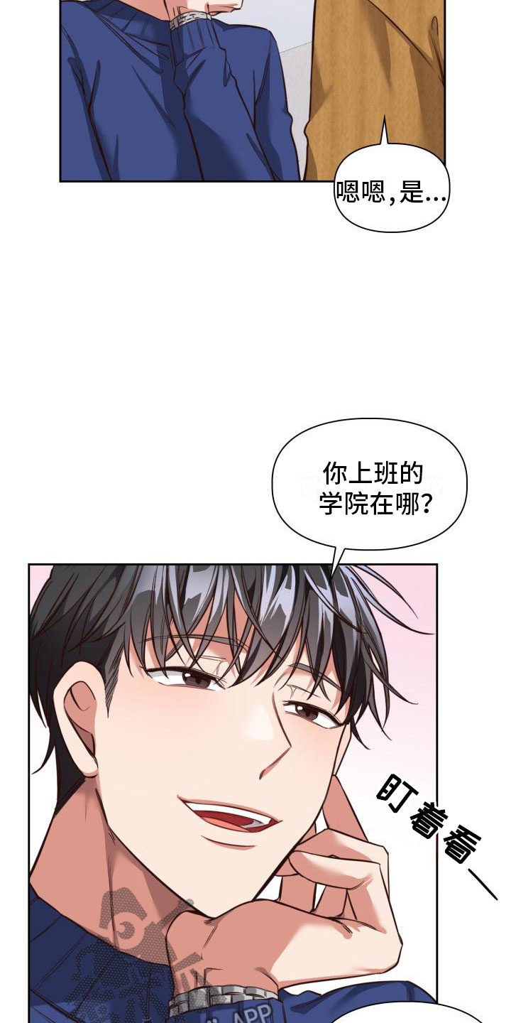 澡堂面对面漫画,第5话4图