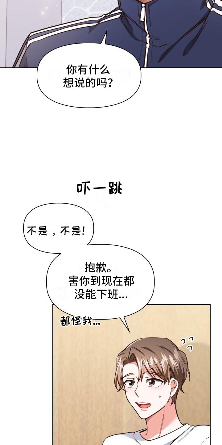 面对面澡堂漫画,第3话4图