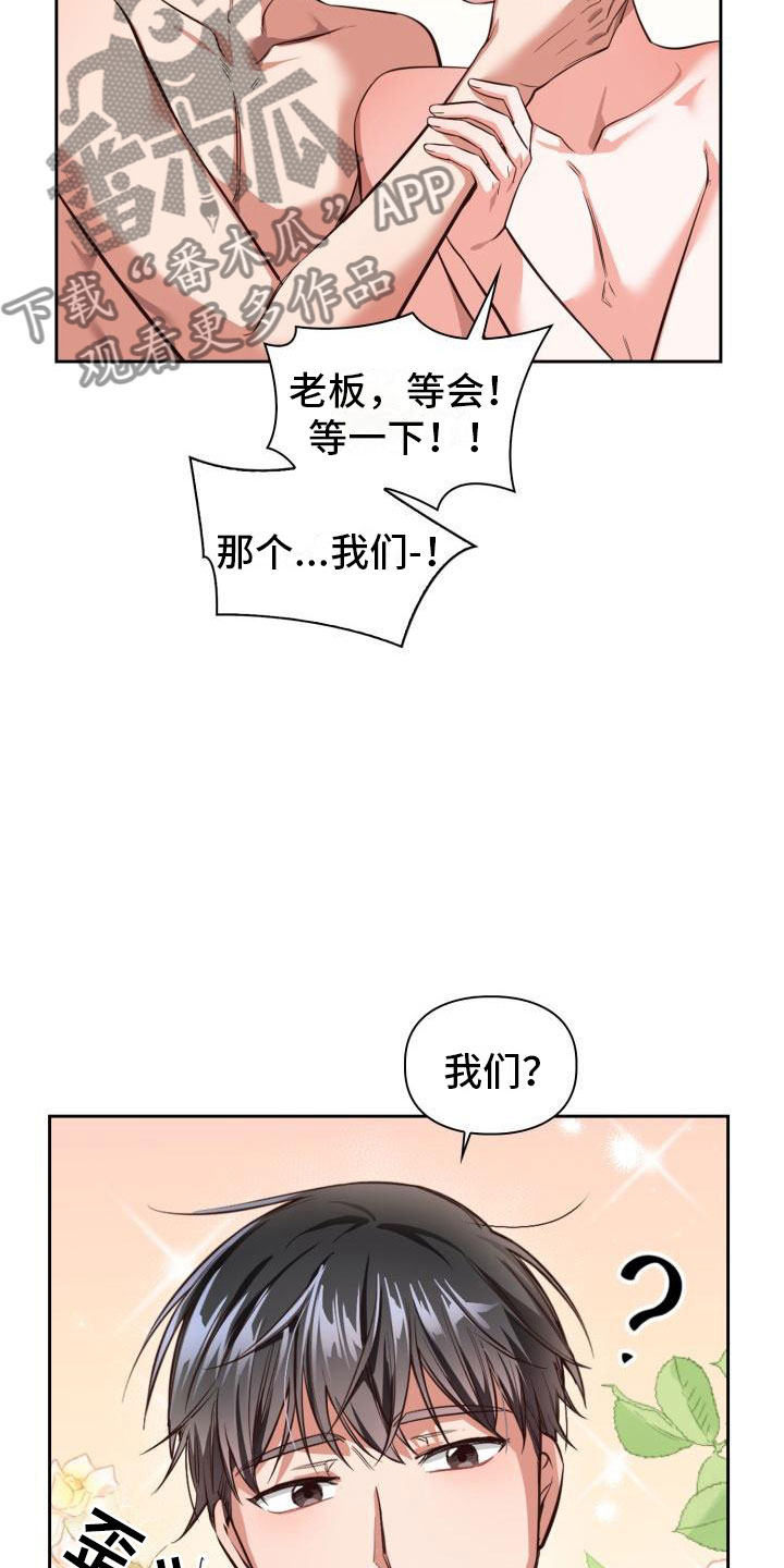 澡堂面积漫画,第7话1图