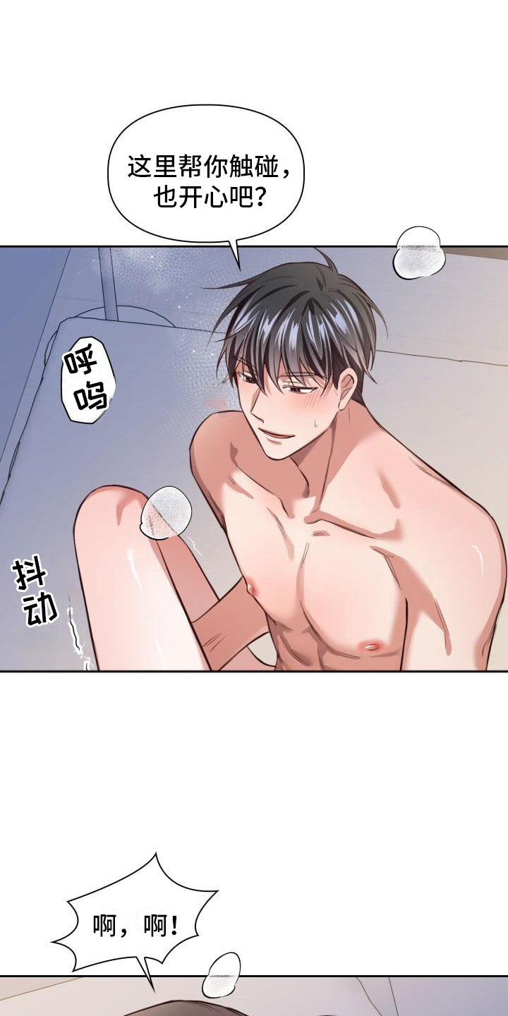 澡堂也疯狂电影漫画,第10话1图