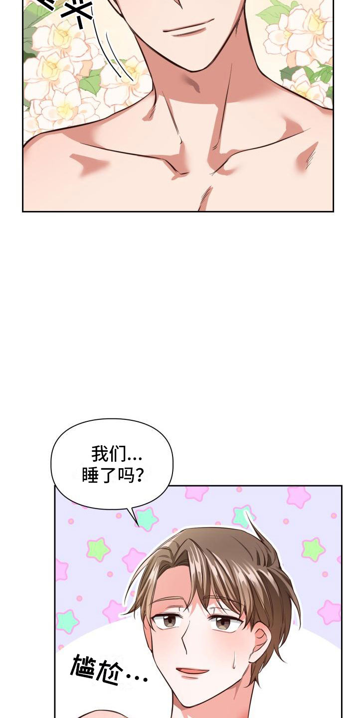 澡堂面积漫画,第7话2图