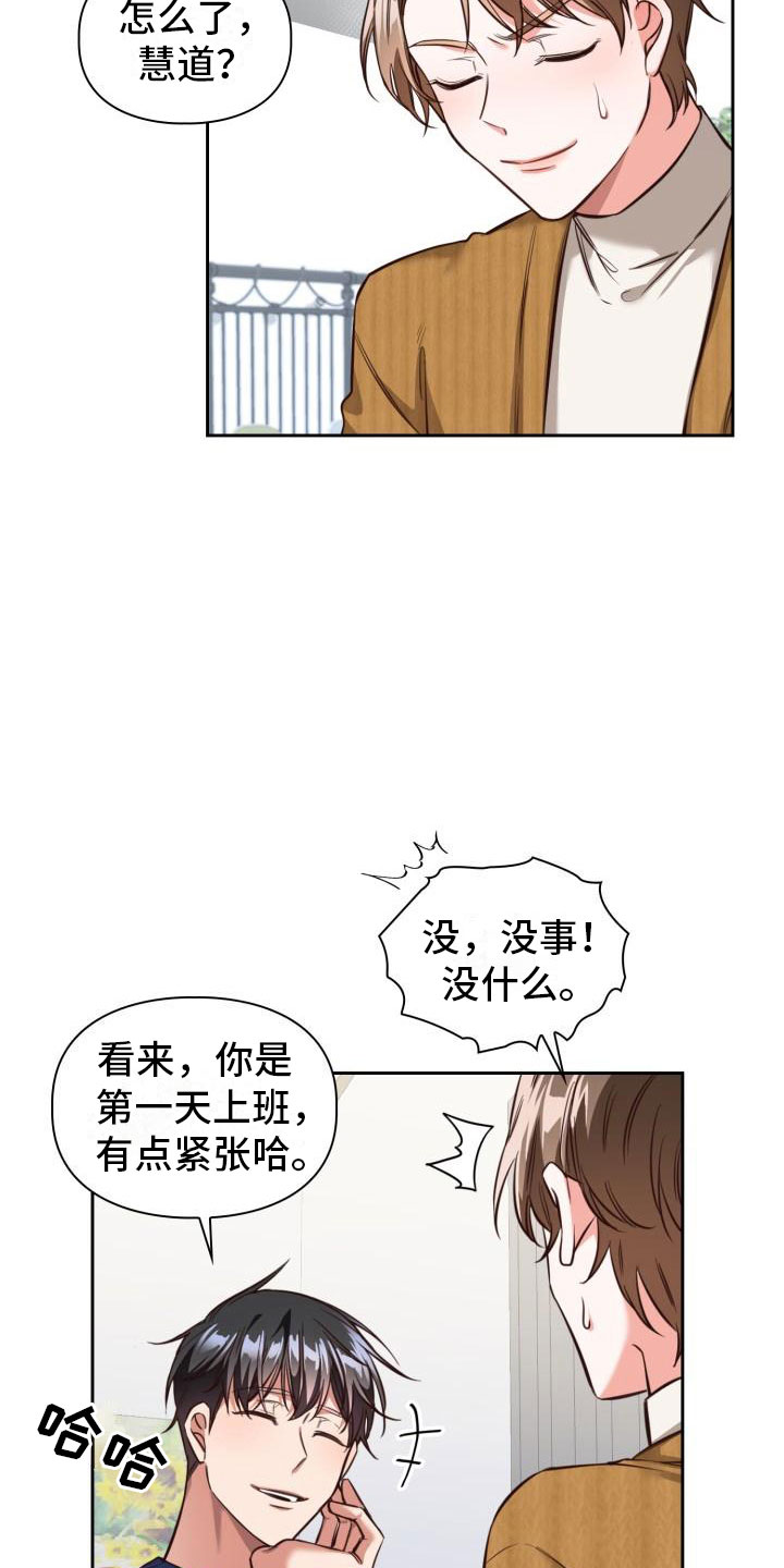 澡堂面对面漫画,第5话3图