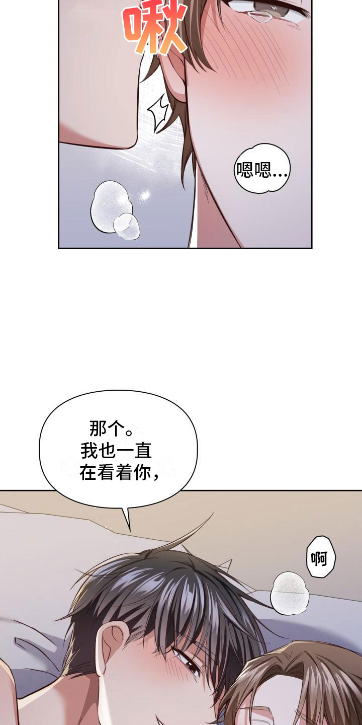 面对面浴室柜漫画,第8话5图