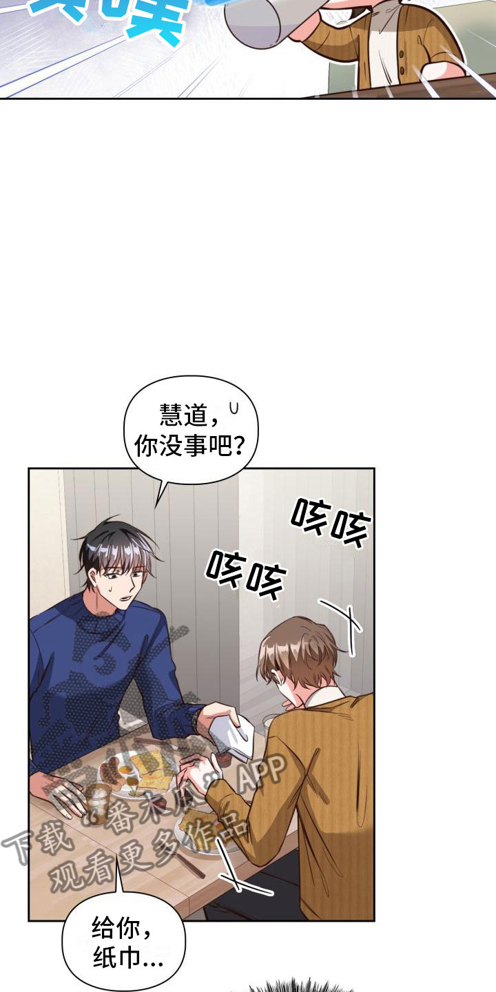 澡堂面对面漫画,第5话2图