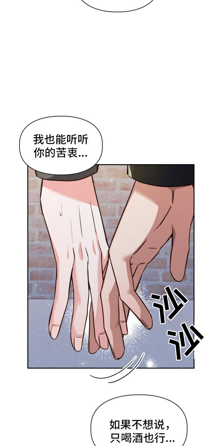 澡堂面对面漫画,第7话2图