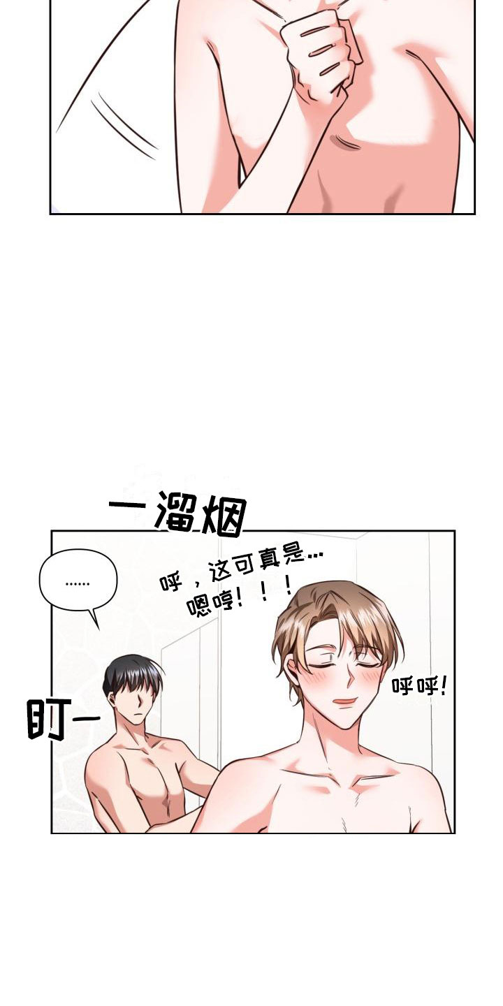 面对面的浴室柜漫画,第2话1图