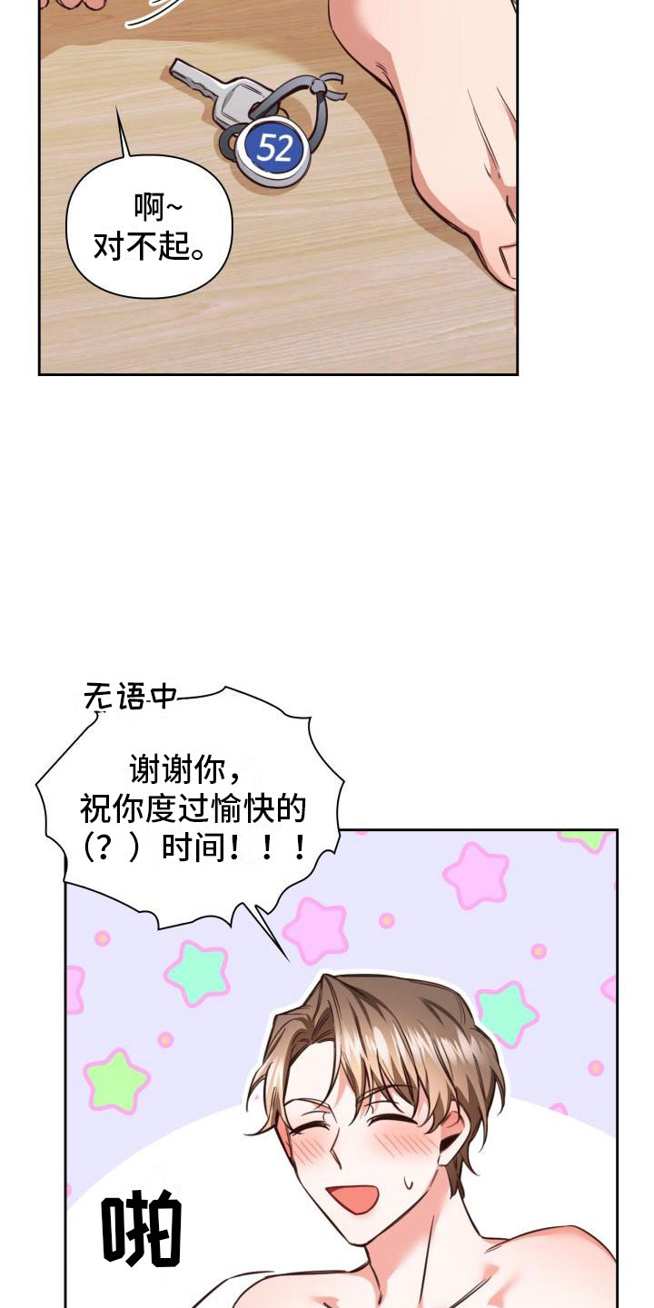 澡堂面对面漫画,第2话5图