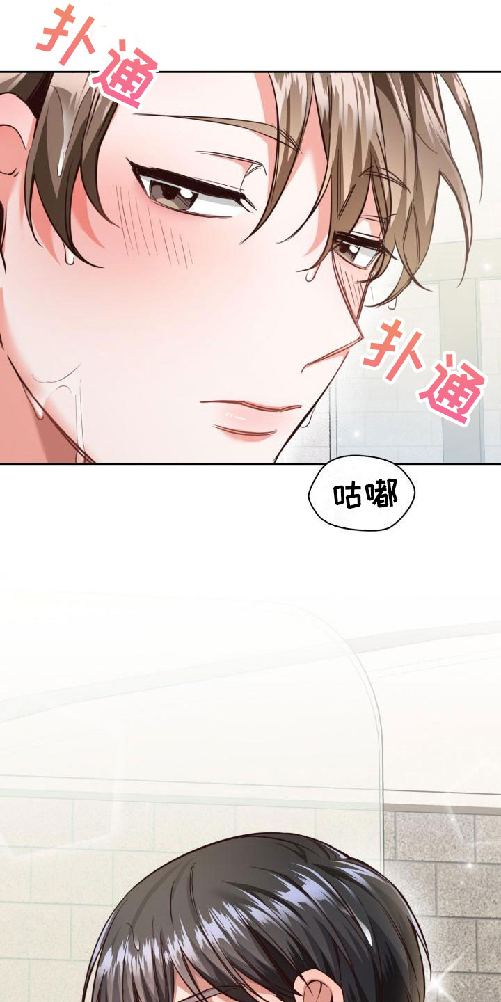 面对面的浴室柜漫画,第2话5图