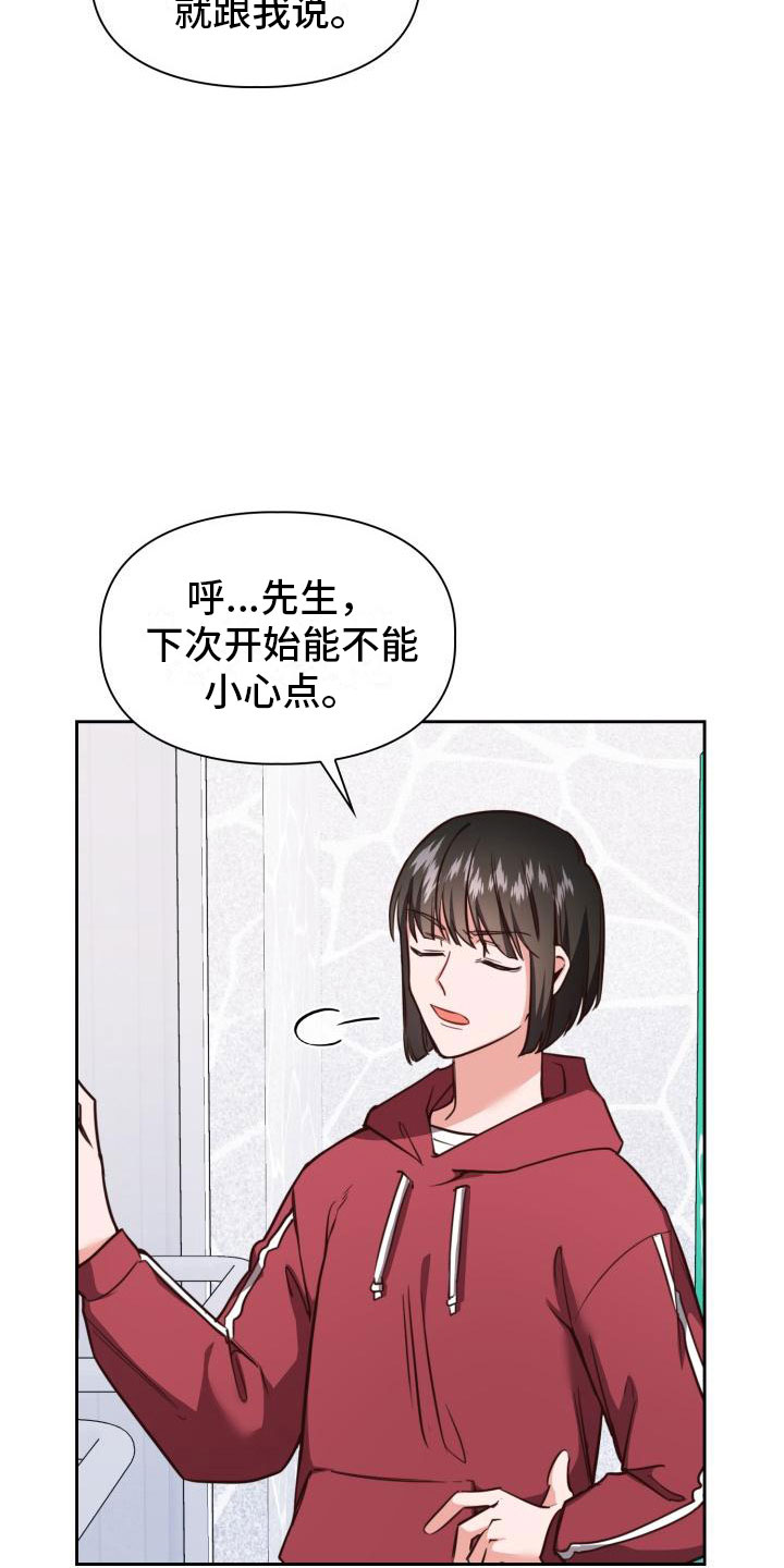 澡堂面对面漫画,第1话1图