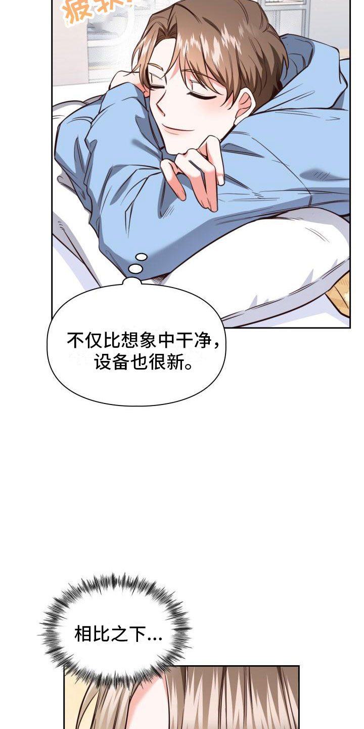 澡堂搞笑视频原版漫画,第4话4图