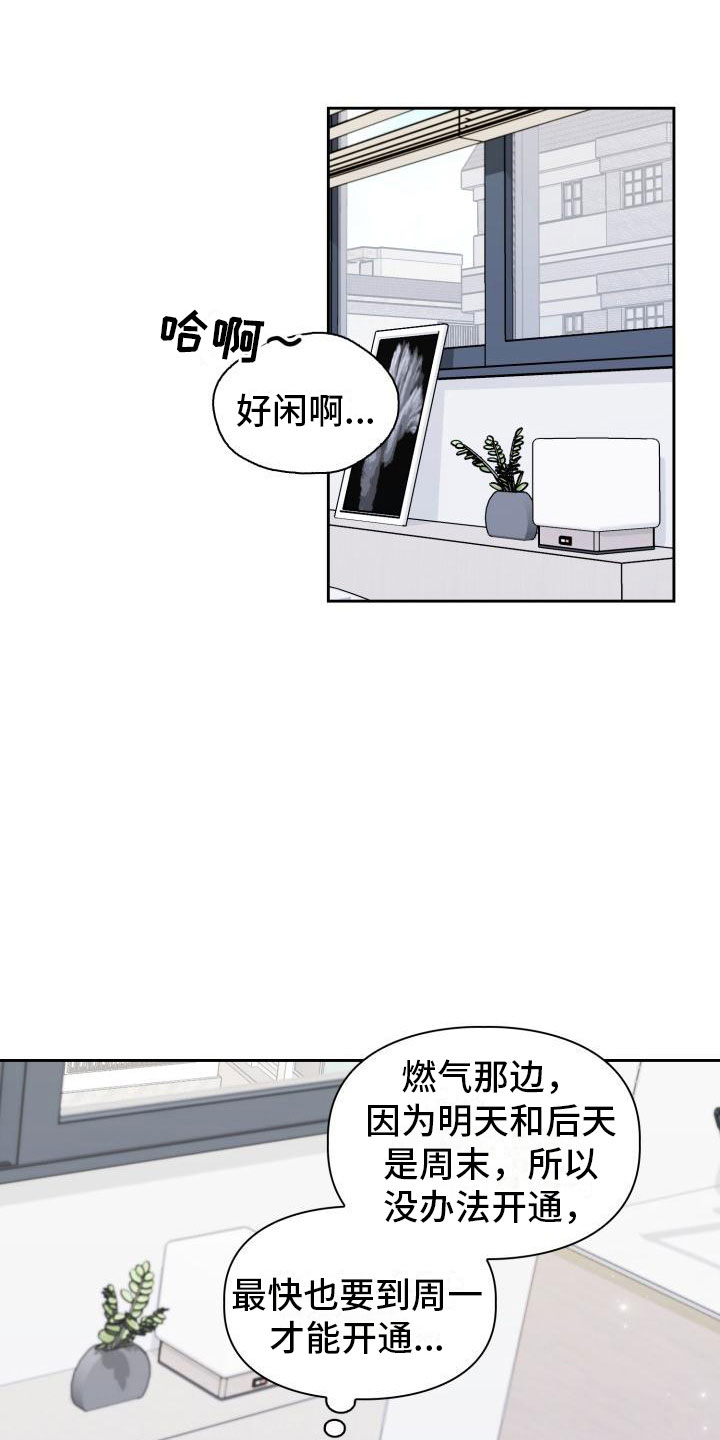 澡堂面对面漫画,第5话1图