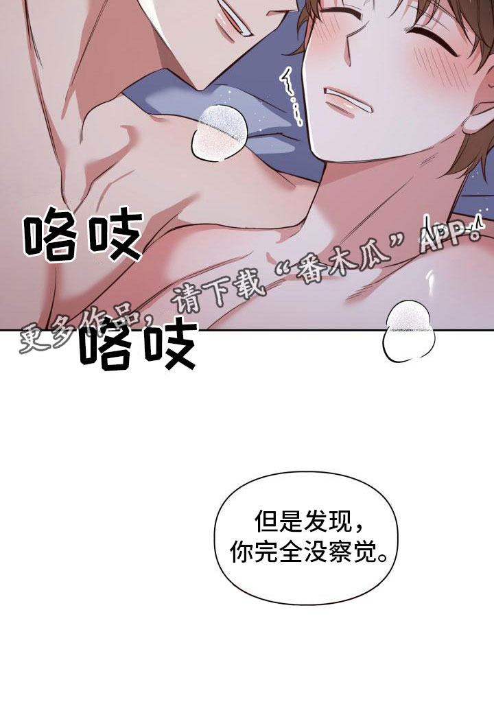 面对面浴室柜漫画,第8话1图