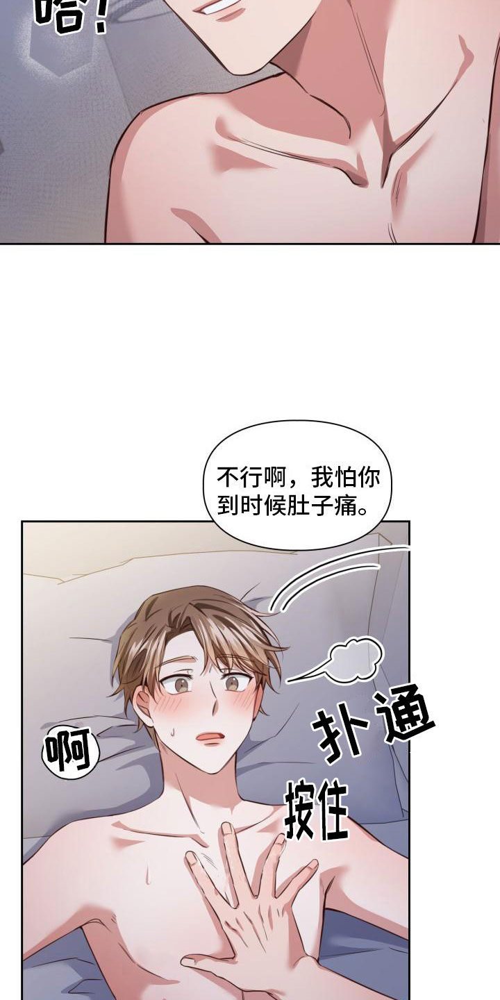 澡堂两面四面什么意思漫画,第9话4图