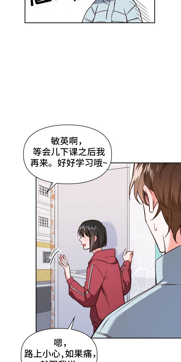 澡堂面对面漫画,第1话5图