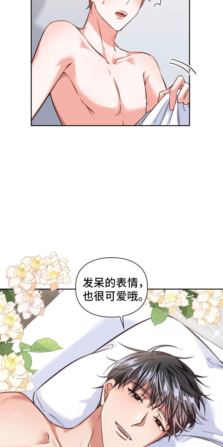 澡堂搞笑视频原版漫画,第7话4图