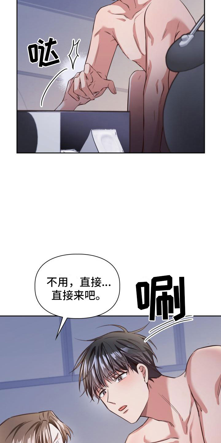 澡堂两面四面什么意思漫画,第9话2图