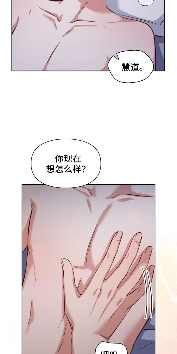 澡堂两面四面什么意思漫画,第9话5图