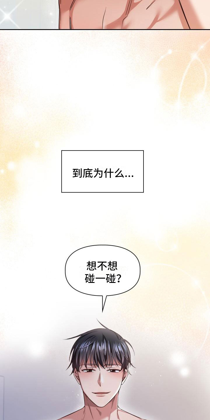 澡堂面对面漫画,第1话4图