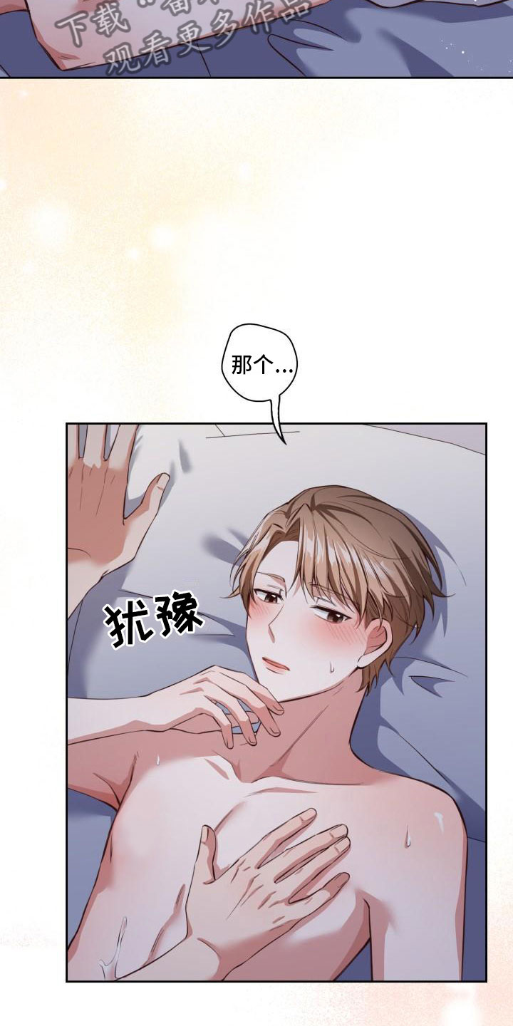 澡堂两面四面什么意思漫画,第9话2图