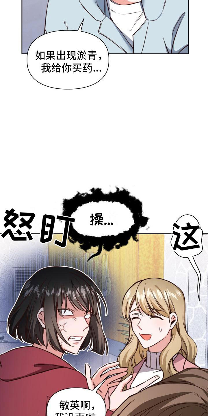 澡堂面对面漫画,第1话3图