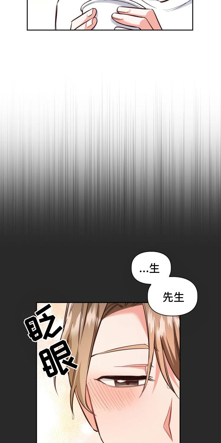 澡堂面对面漫画,第3话5图