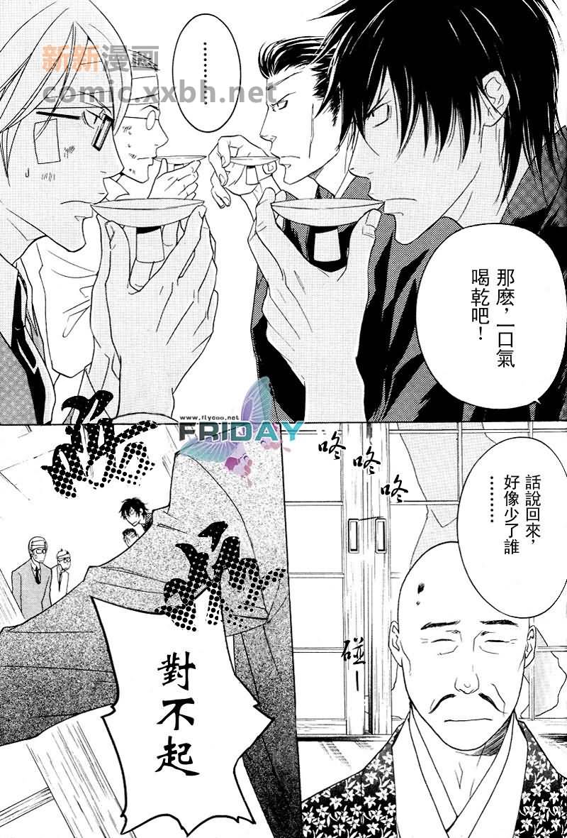 怒吼黑道 花风暴漫画,第1话5图