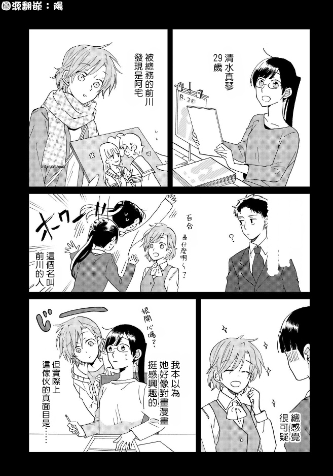 still sick漫画,第8话4图