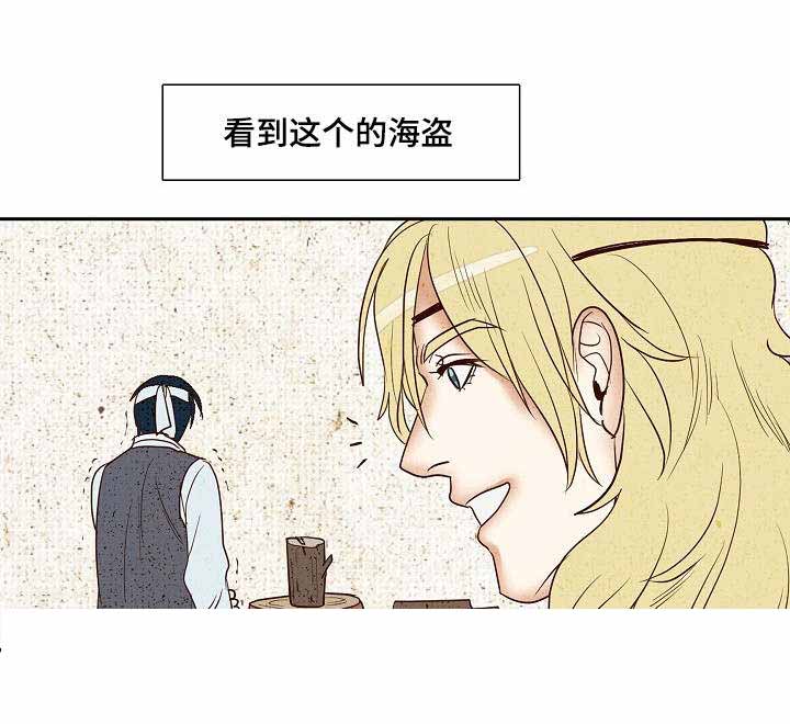 爱情物语漫画,第9话2图