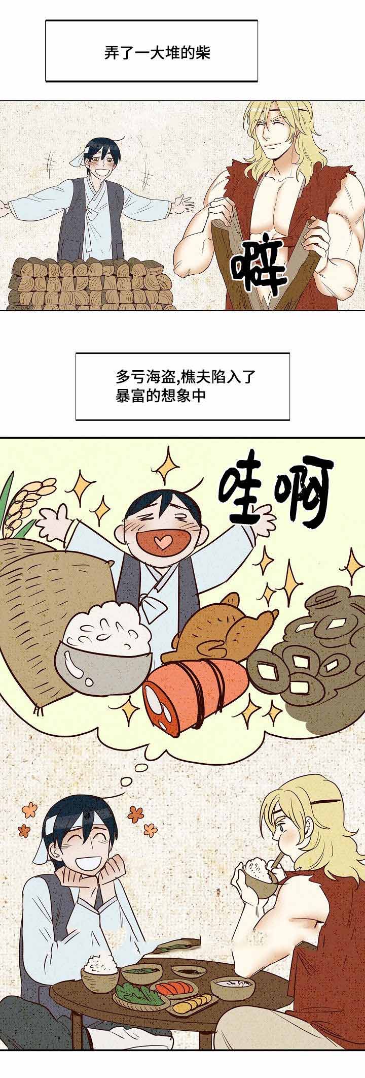 爱情物语漫画,第9话5图