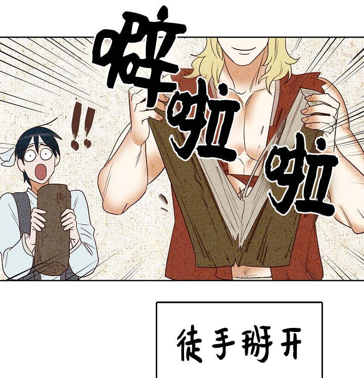 爱情物语漫画,第9话3图