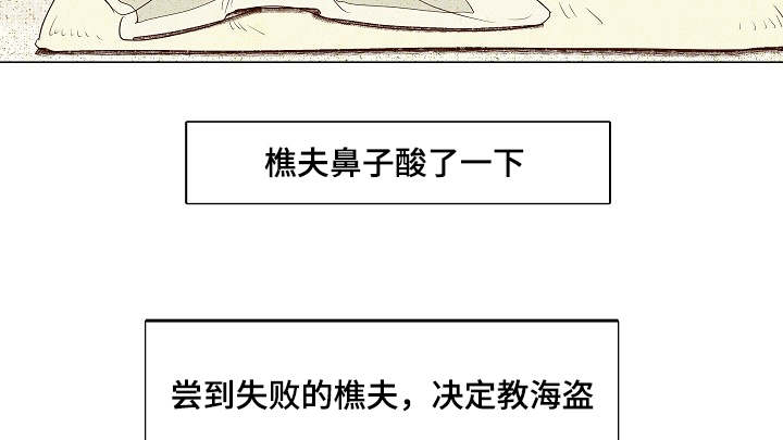 爱情物语漫画,第9话2图