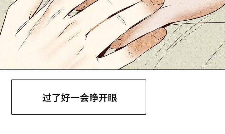 爱情物语漫画,第9话2图