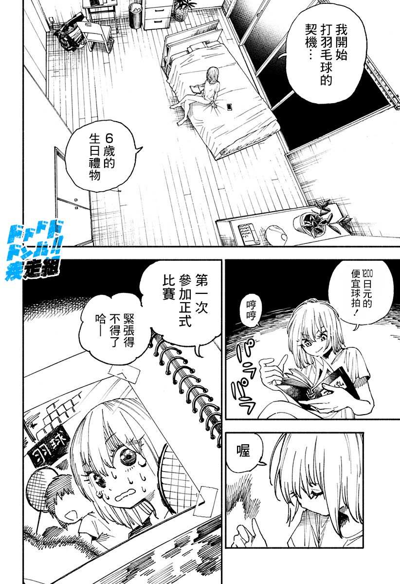 伤痕累累的钢琴奏鸣曲漫画,第3话3图