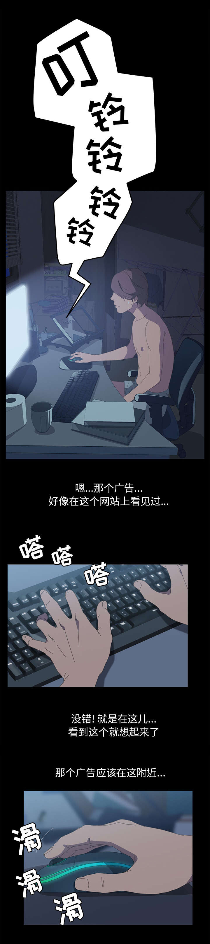 定时开启飞行模式怎么设置漫画,第10章：这是什么5图