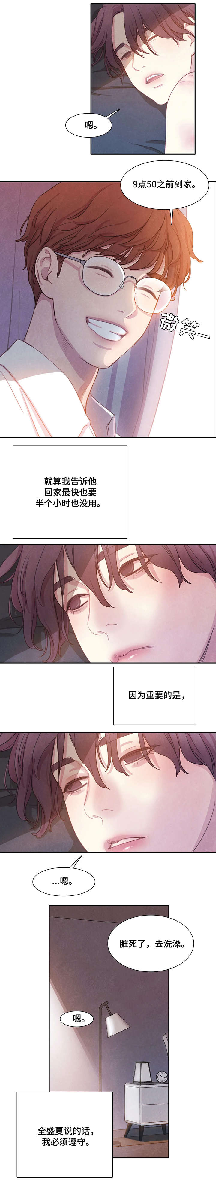 浴血阻击免费电影漫画,第1章：女友5图