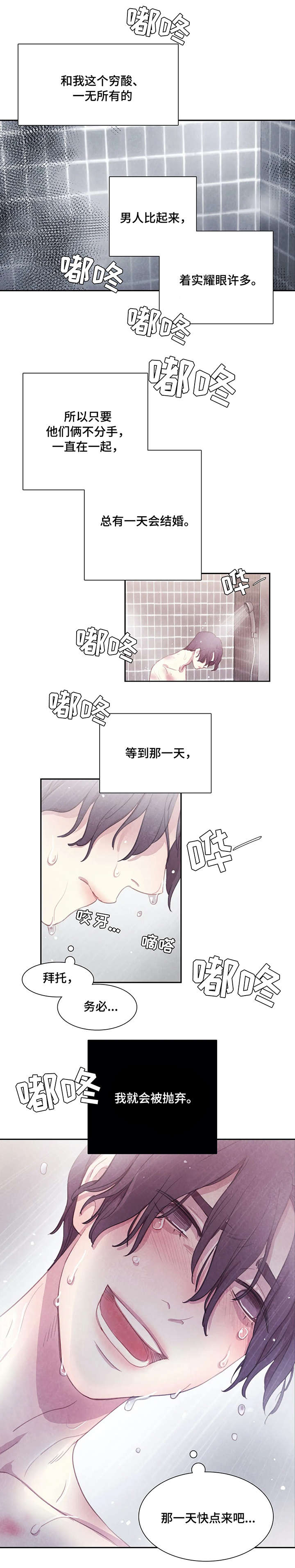 浴血阻击电影西瓜漫画,第1章：女友2图