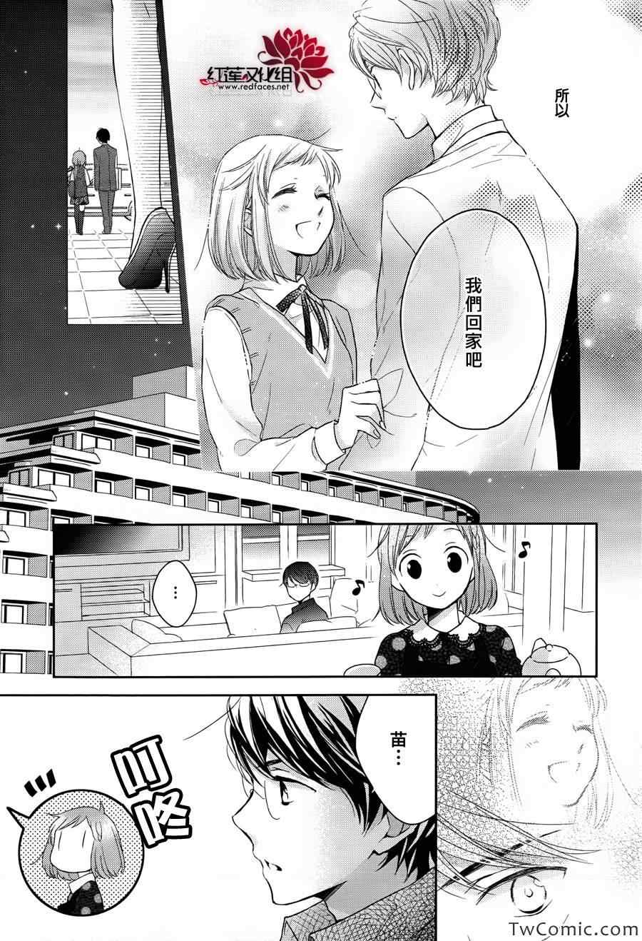 不完全父女关系漫画,第1话4图