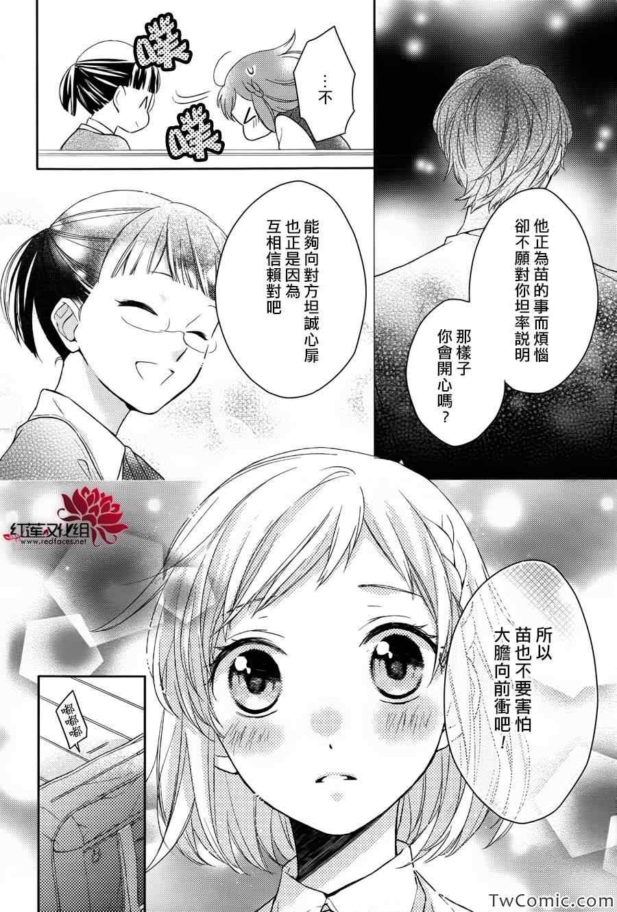 不完全父女关系漫画,第1话3图