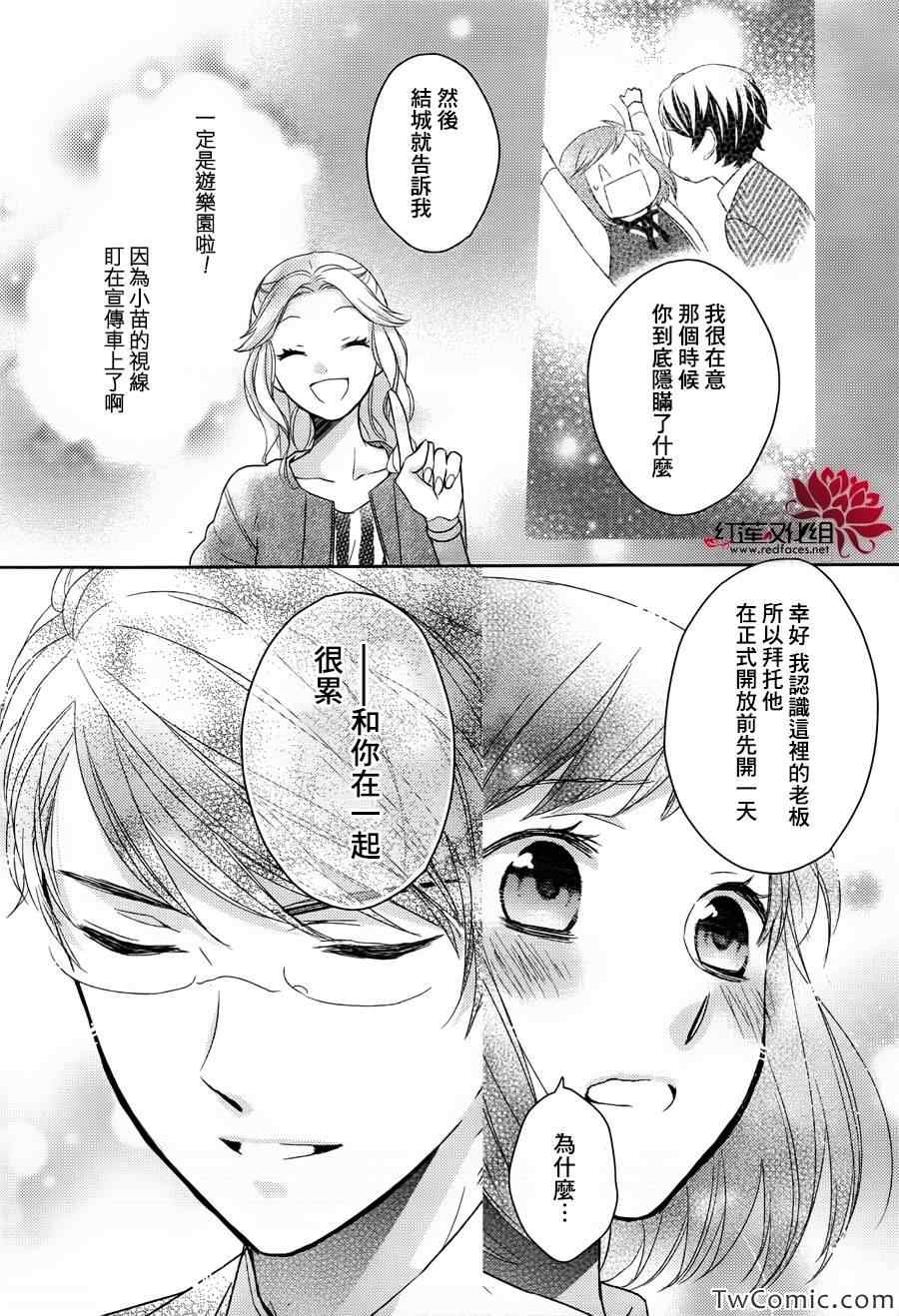 不完全父女关系漫画,第1话4图