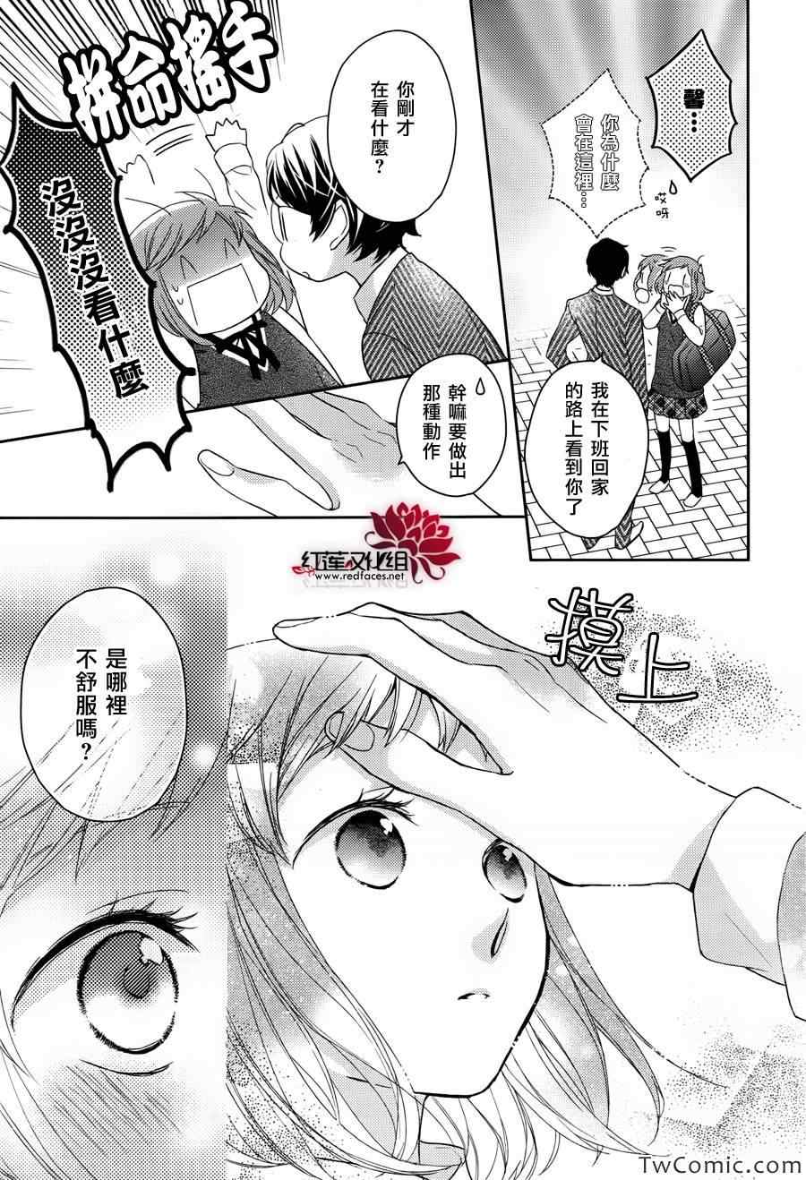 不完全父女关系漫画,第1话2图