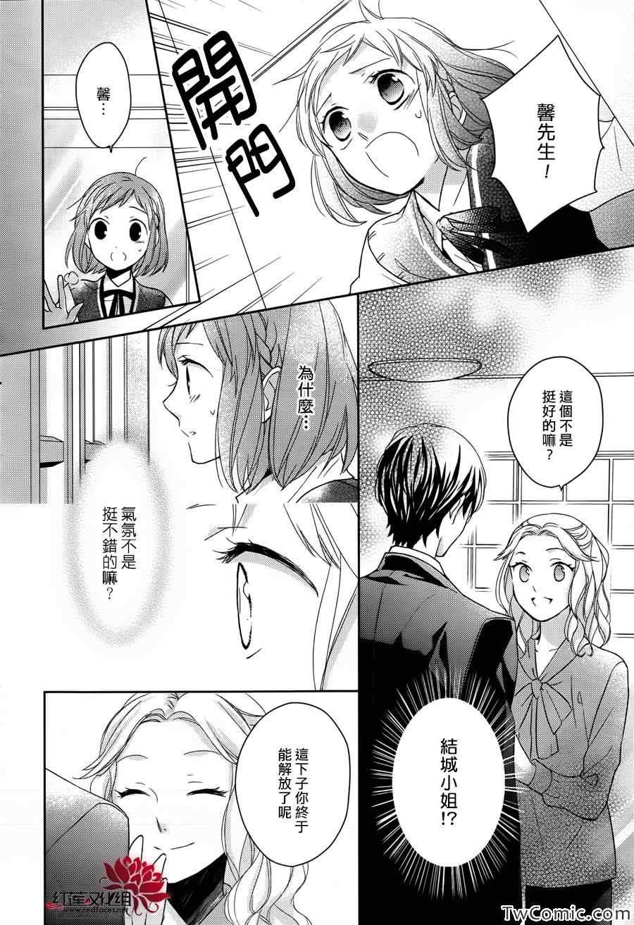 不完全父女关系漫画,第1话5图