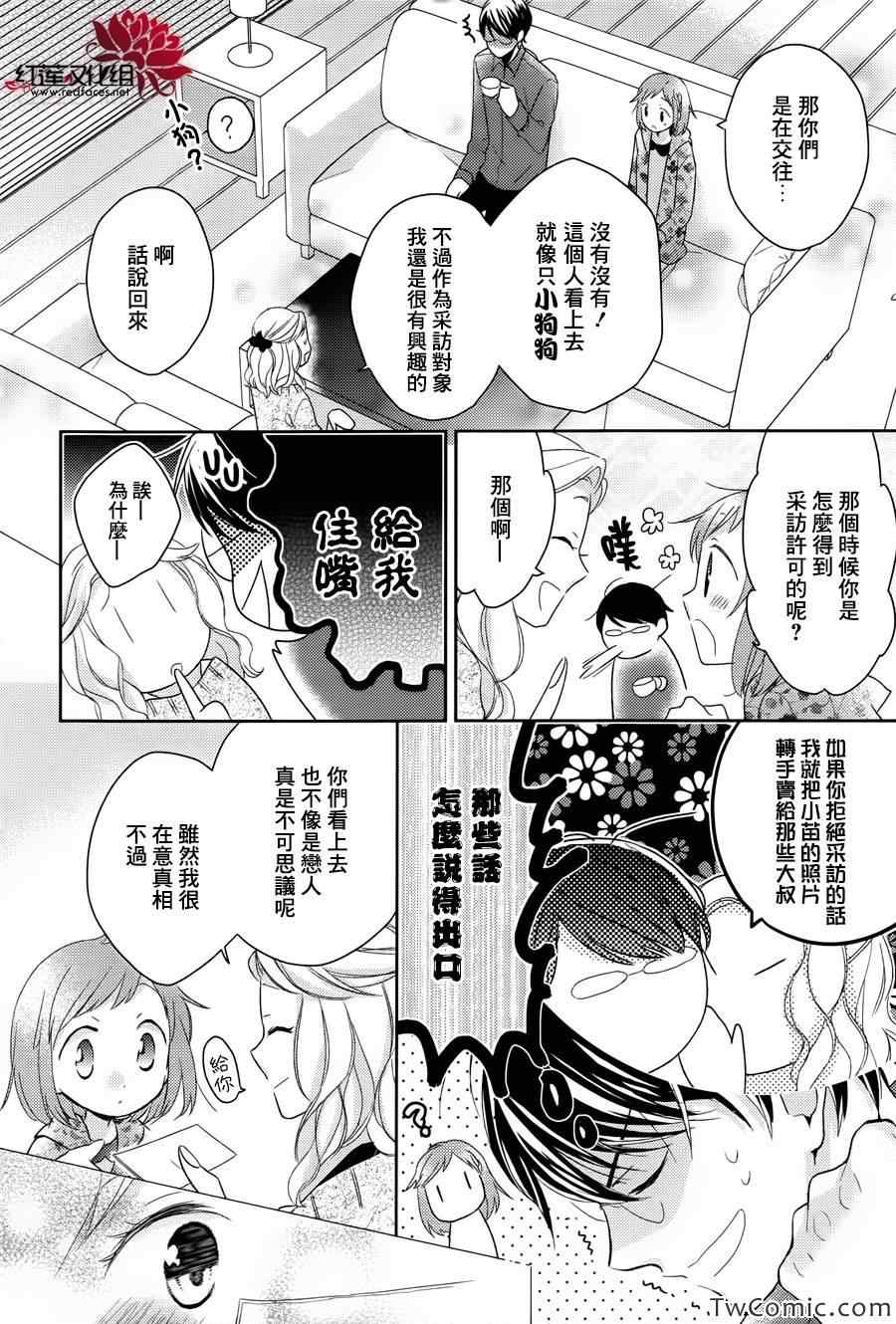 不完全父女关系漫画,第1话3图