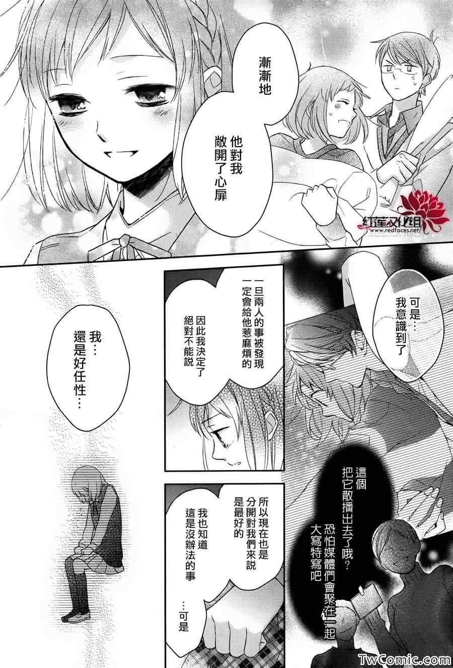 不完全父女关系漫画,第1话1图