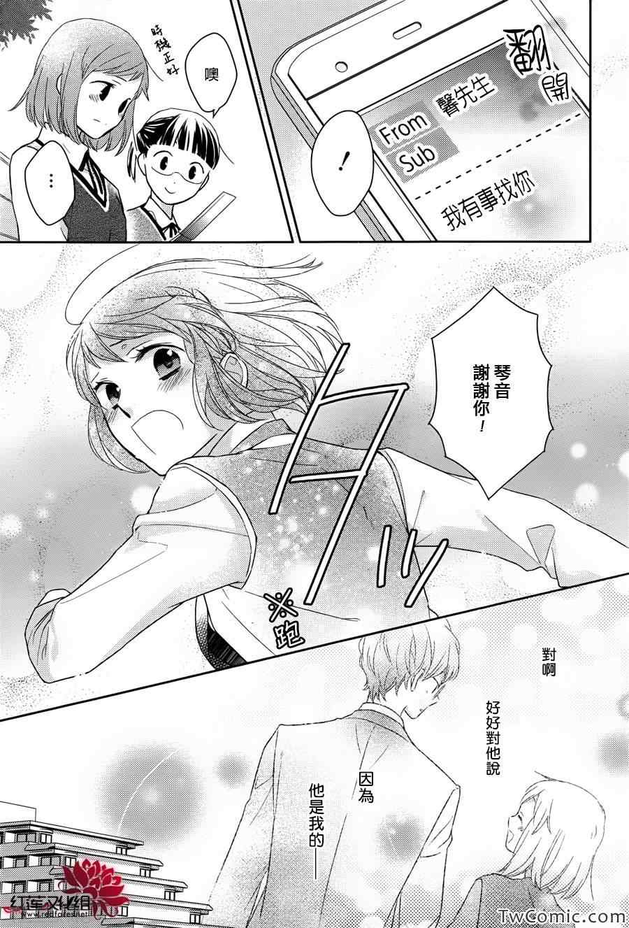 不完全父女关系漫画,第1话4图