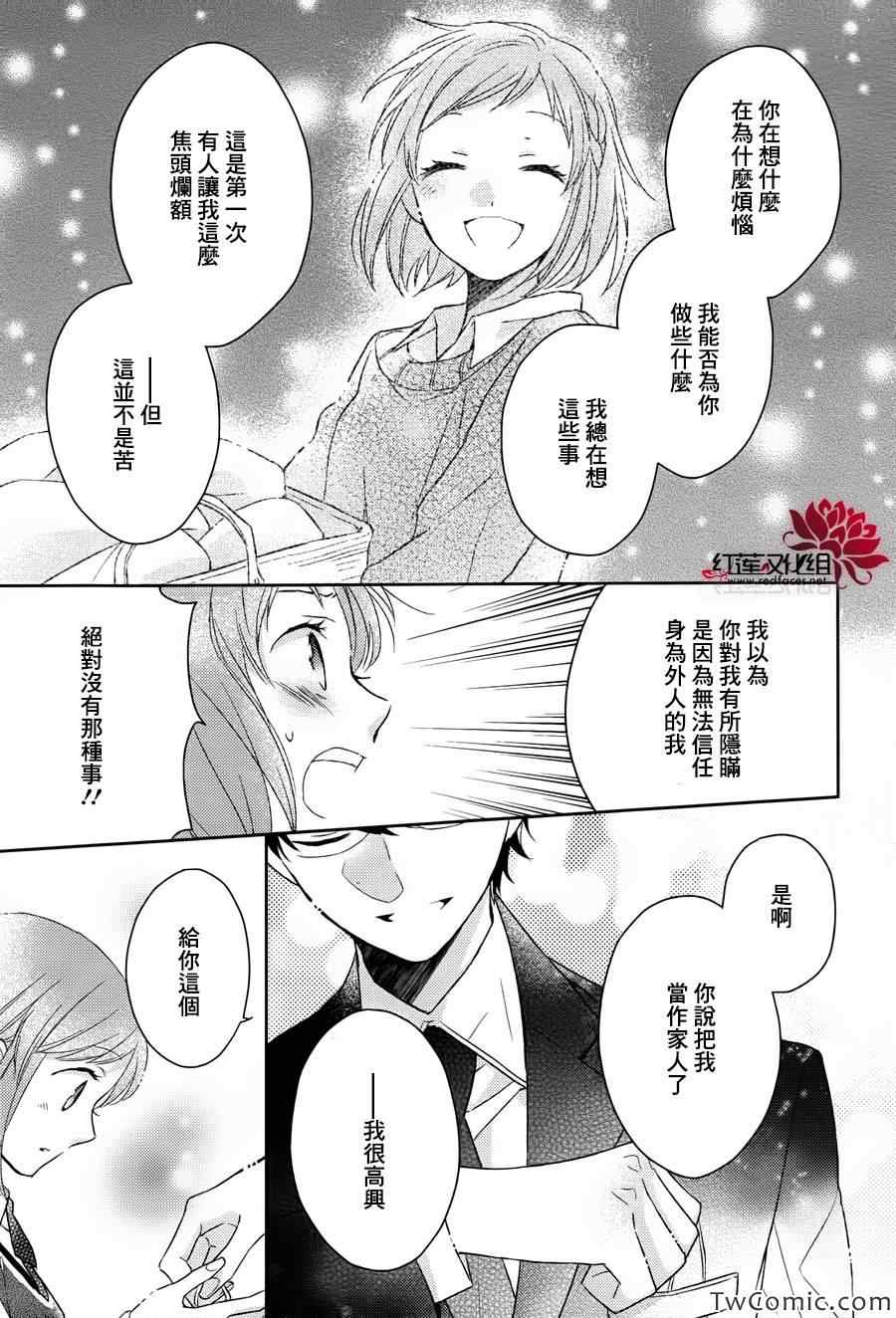 不完全父女关系漫画,第1话5图