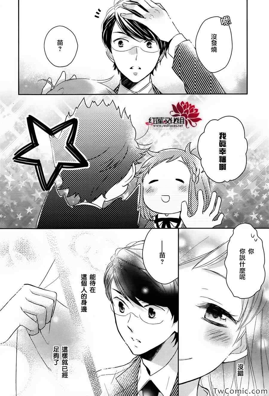 不完全父女关系漫画,第1话3图